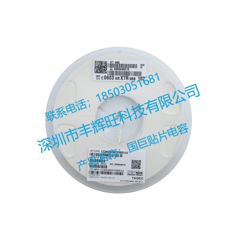 国巨贴片电容102